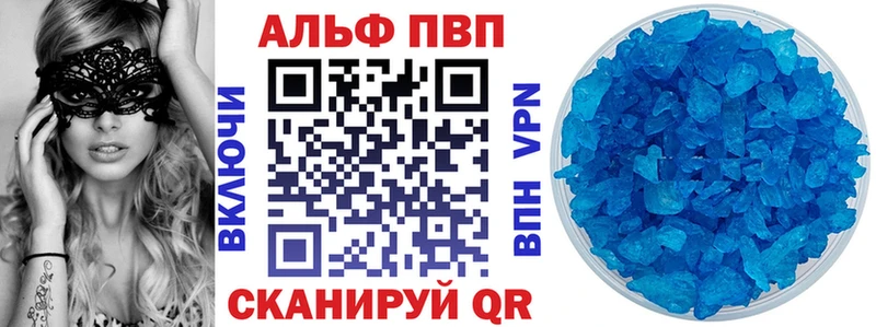купить наркоту  Красновишерск  APVP кристаллы 