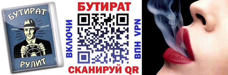 Бутират буратино  Красновишерск 