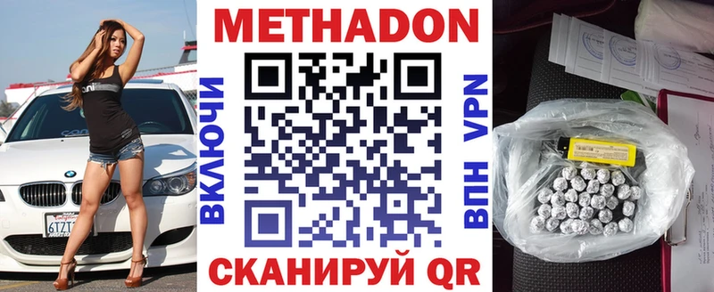 Метадон белоснежный  хочу наркоту  Красновишерск 